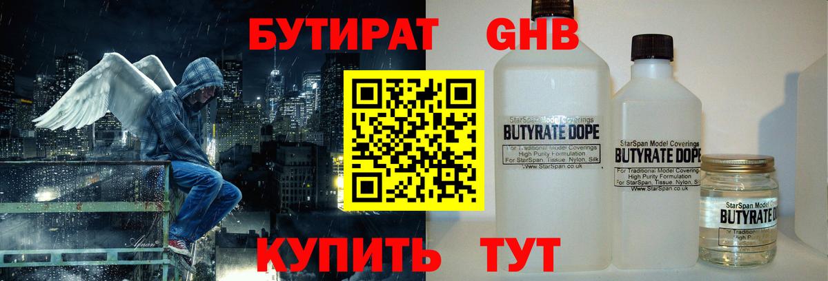 Бутират буратино  БУТИРАТ  Магадан  Вход с VPN 