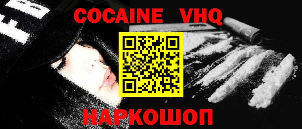 Кокаин Эквадор Магадан