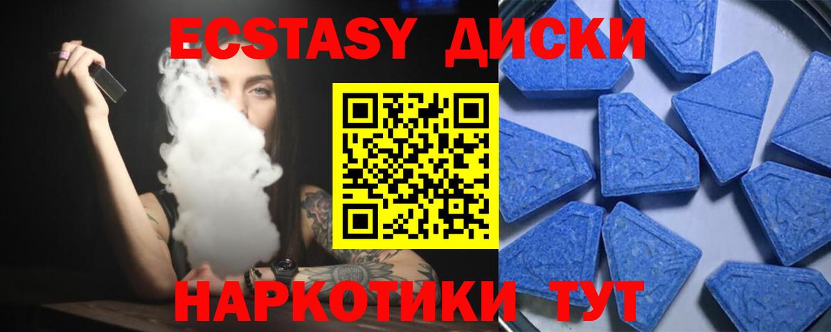 Магадан  Экстази Cube  Экстази ешки  Вход с VPN 