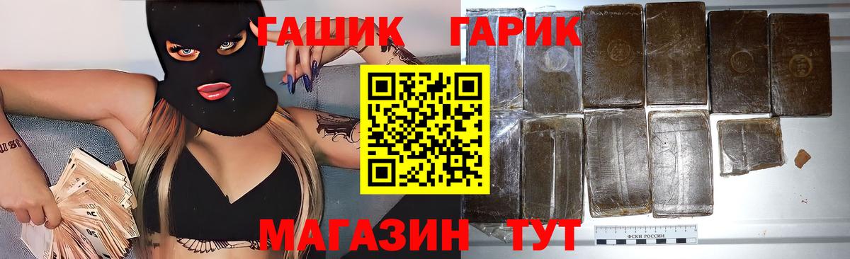ГАШИШ VHQ Магадан