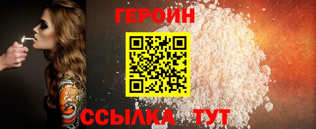 ГЕРОИН  Вход с VPN  Магадан  Героин VHQ 