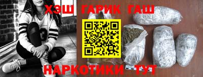 гашишное масло Кандалакша