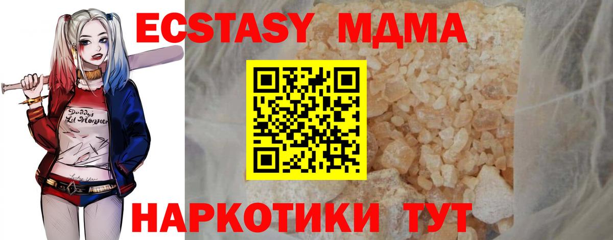 MDMA  МДМА кристаллы  Вход с VPN  МДМА crystal  Магадан 