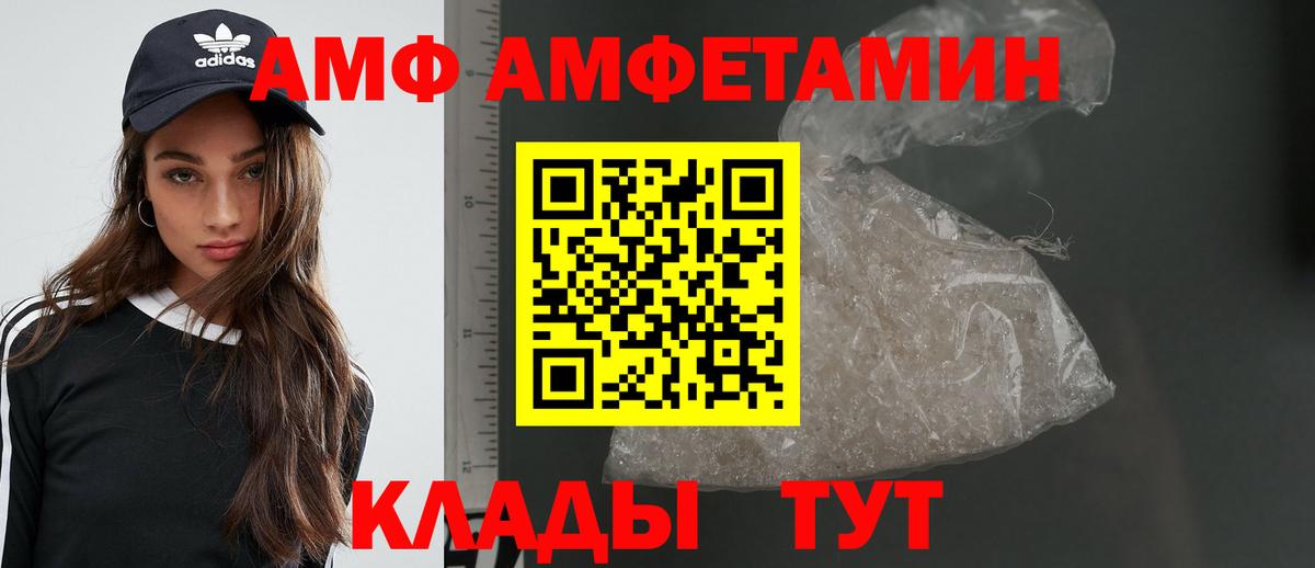 Метамфетамин мет  Вход с VPN  Метамфетамин  Магадан 