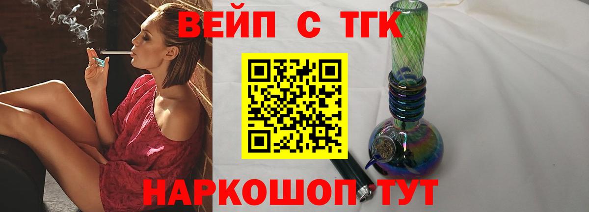 Дистиллят ТГК гашишное масло Магадан